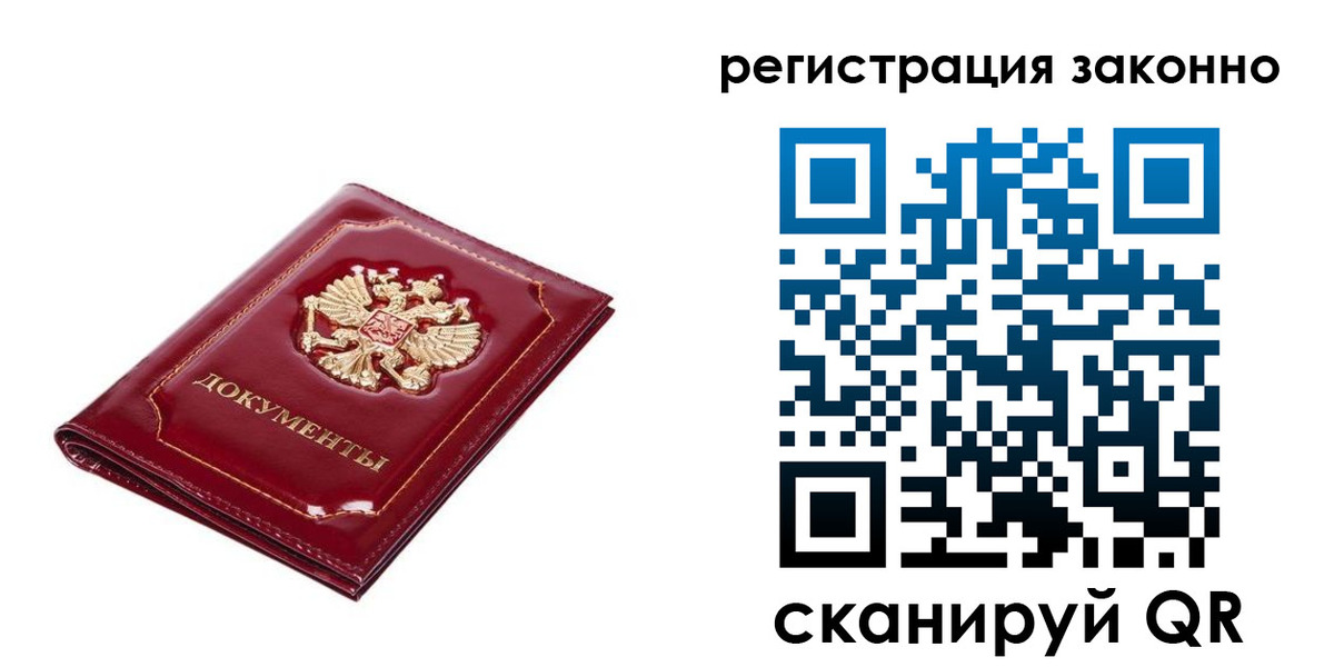 временная регистрация адрес в Тимашёвске