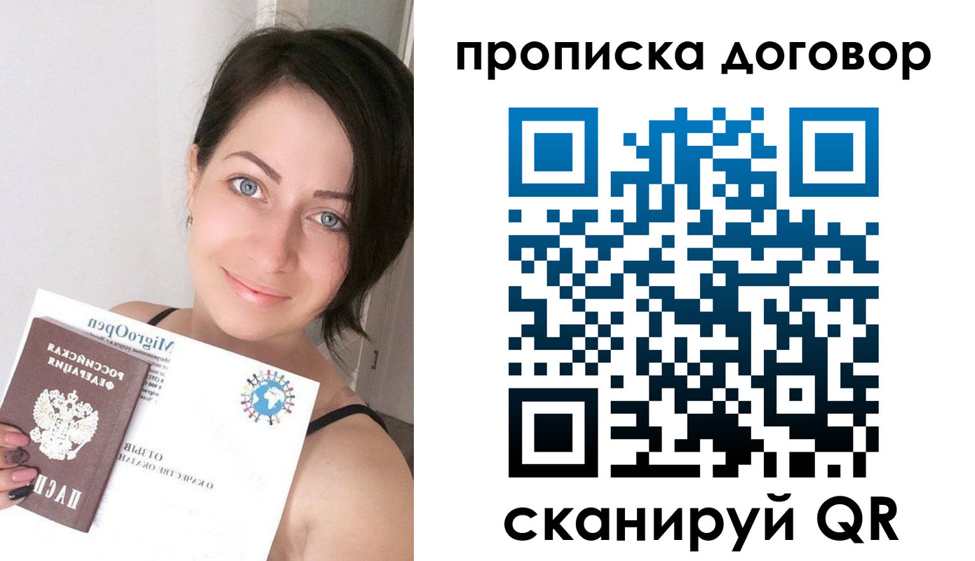 временная регистрация адрес в Тимашёвске
