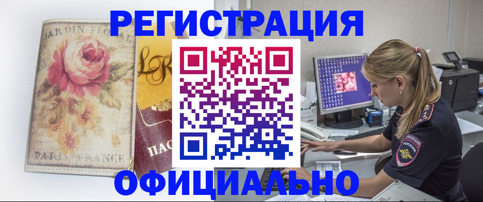 временная регистрация поиск в Тимашёвске