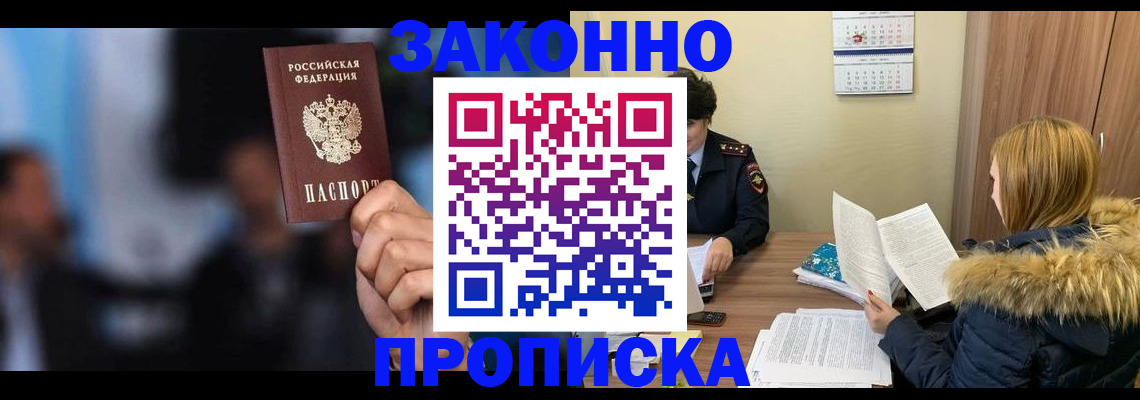 временная регистрация гарантия в Тимашёвске