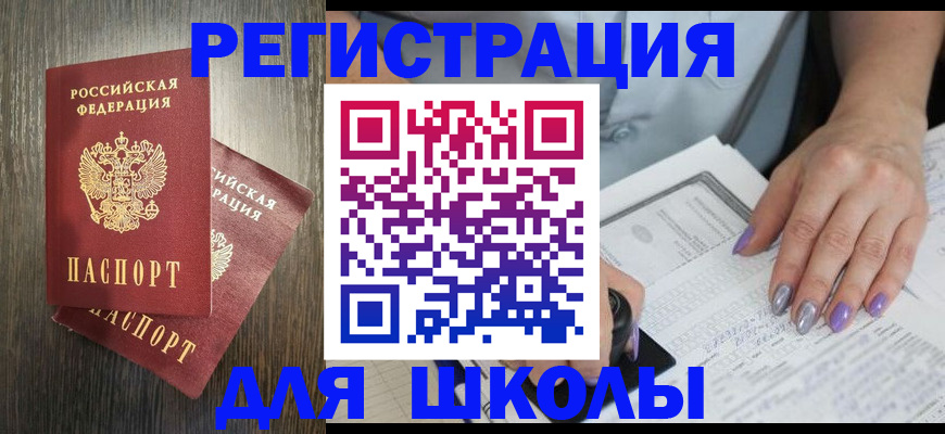 прописка для военкомата в Тимашёвске