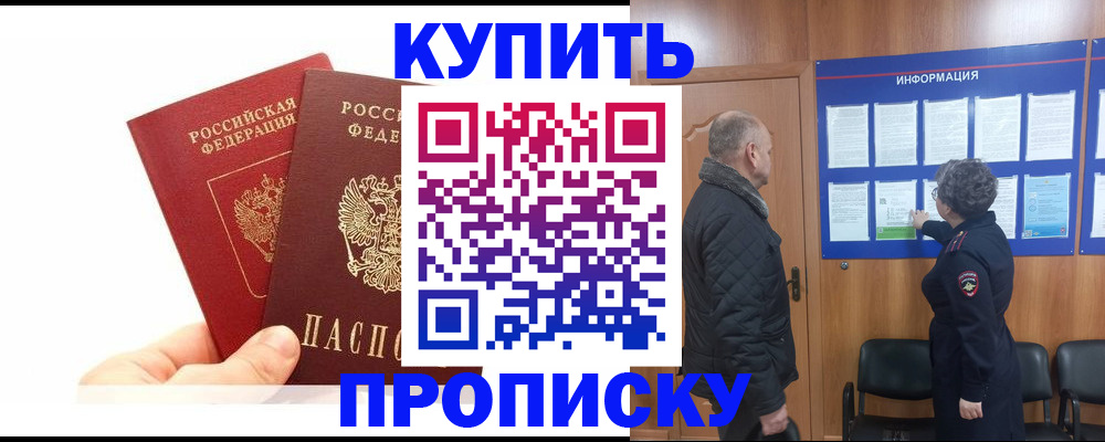 временная регистрация законно в Тимашёвске